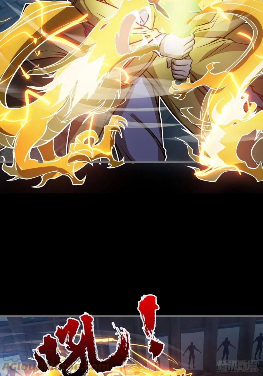 来，让本皇看看(1/2)-第73话