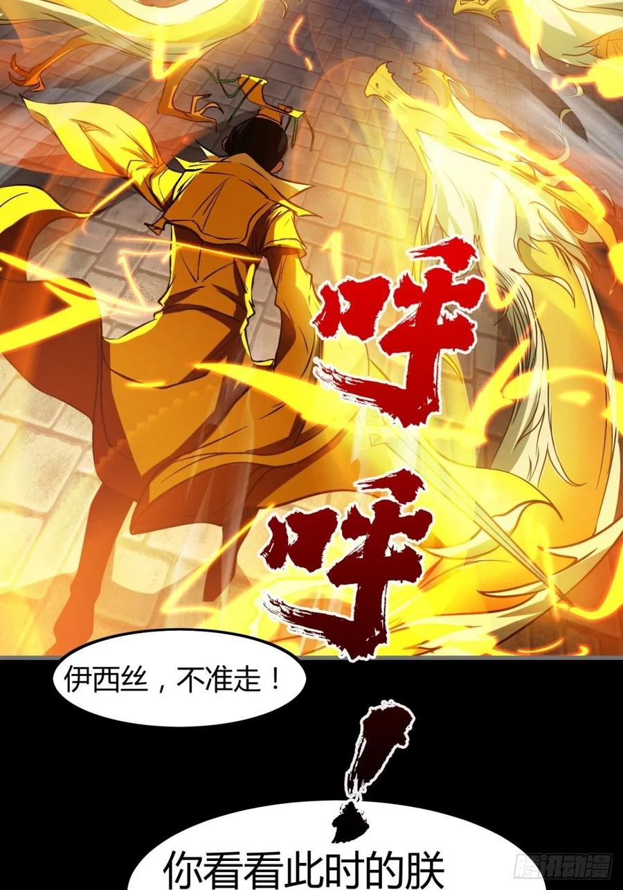 来，让本皇看看(1/2)-第73话