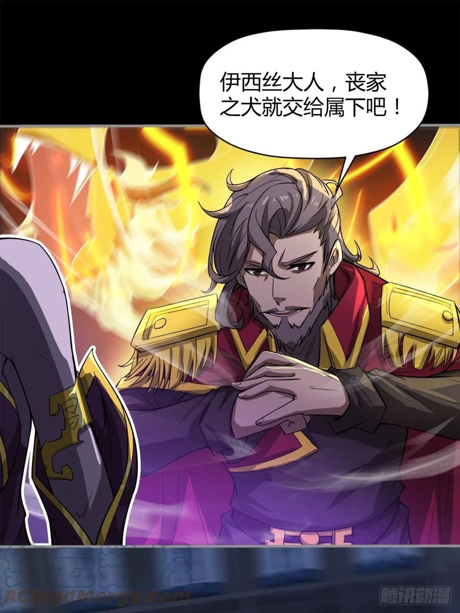 来，让本皇看看(1/2)-第73话