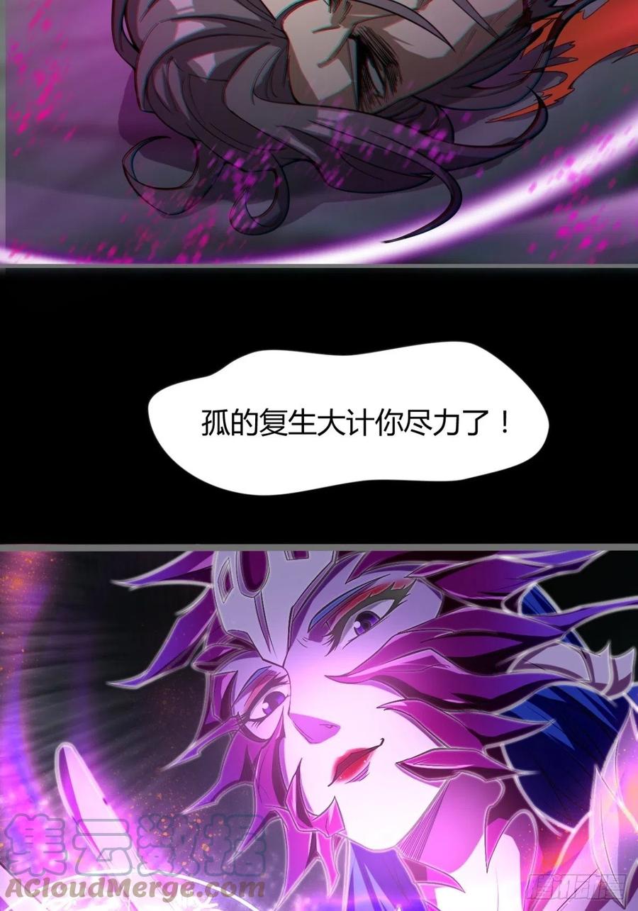 来，让本皇看看(1/2)-第73话