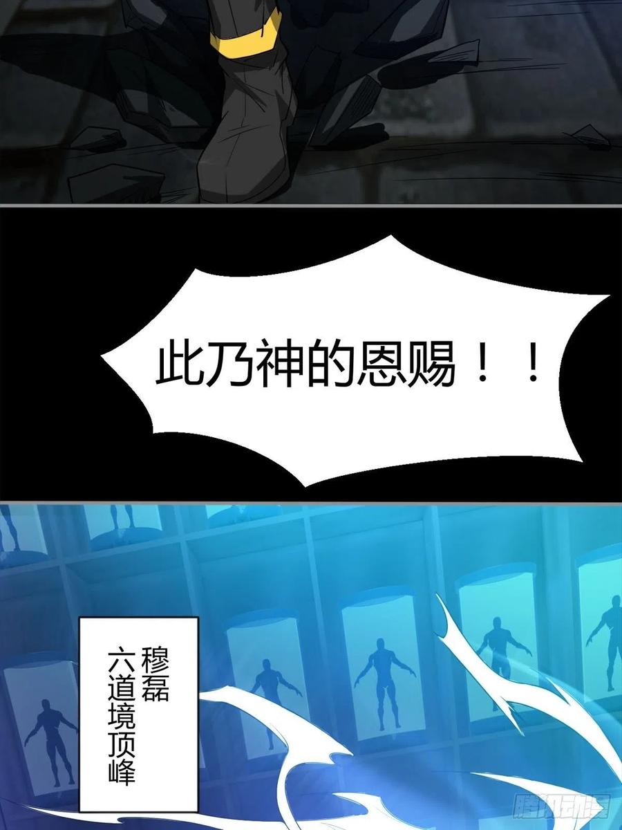 来，让本皇看看(1/2)-第73话