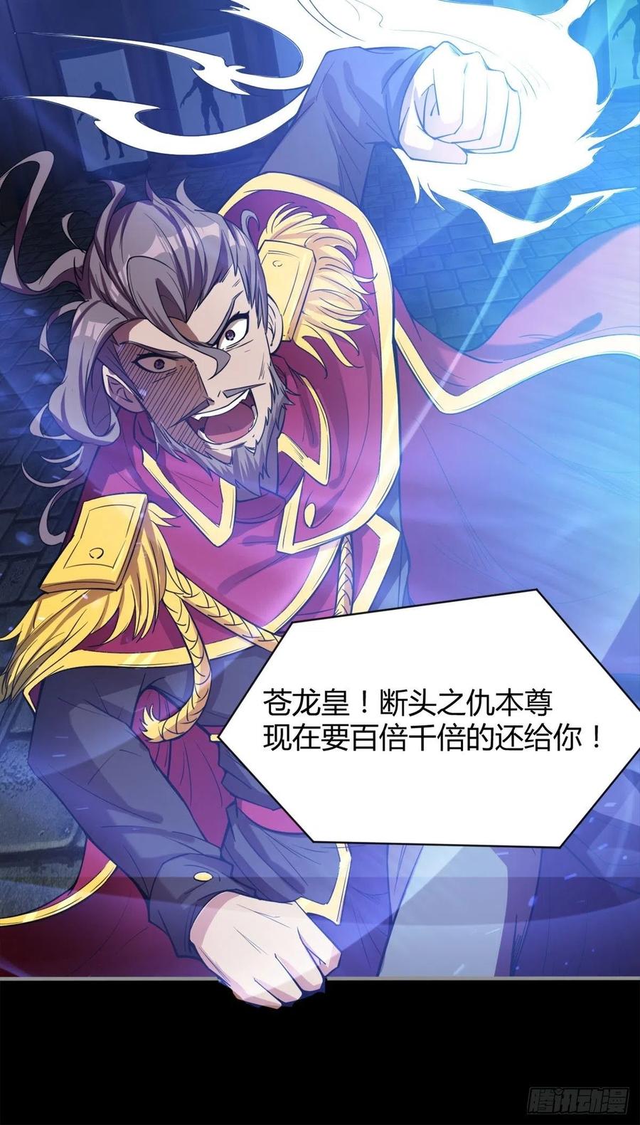 来，让本皇看看(1/2)-第73话