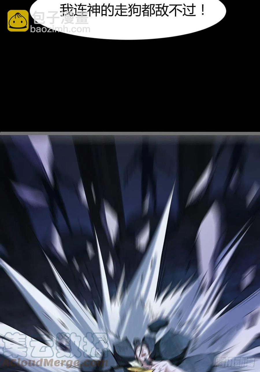 来，让本皇看看(1/2)-第73话