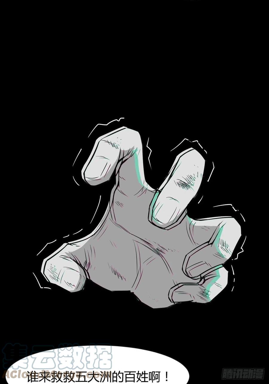 来，让本皇看看(1/2)-第73话