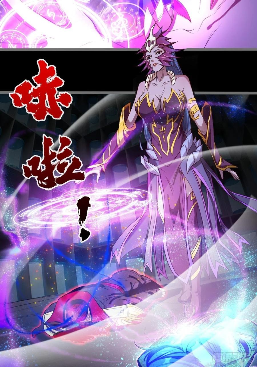 来，让本皇看看(1/2)-第73话