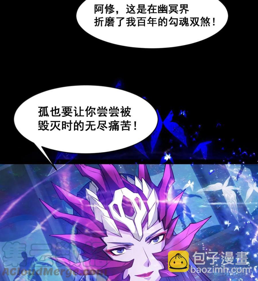 魔皇师弟实在太专情了 - 不敌吗？(1/2) - 7