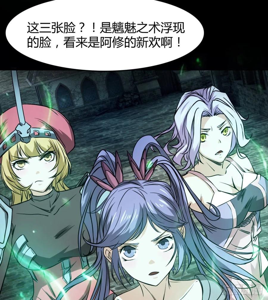 让你吸个够(1/2)-第77话