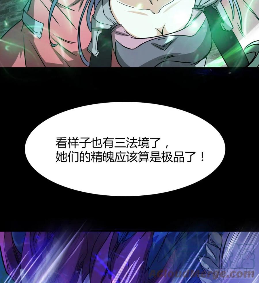 让你吸个够(1/2)-第77话