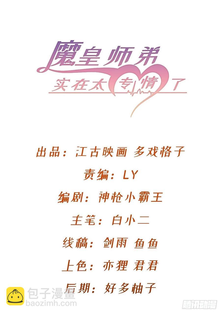 让你吸个够(1/2)-第77话