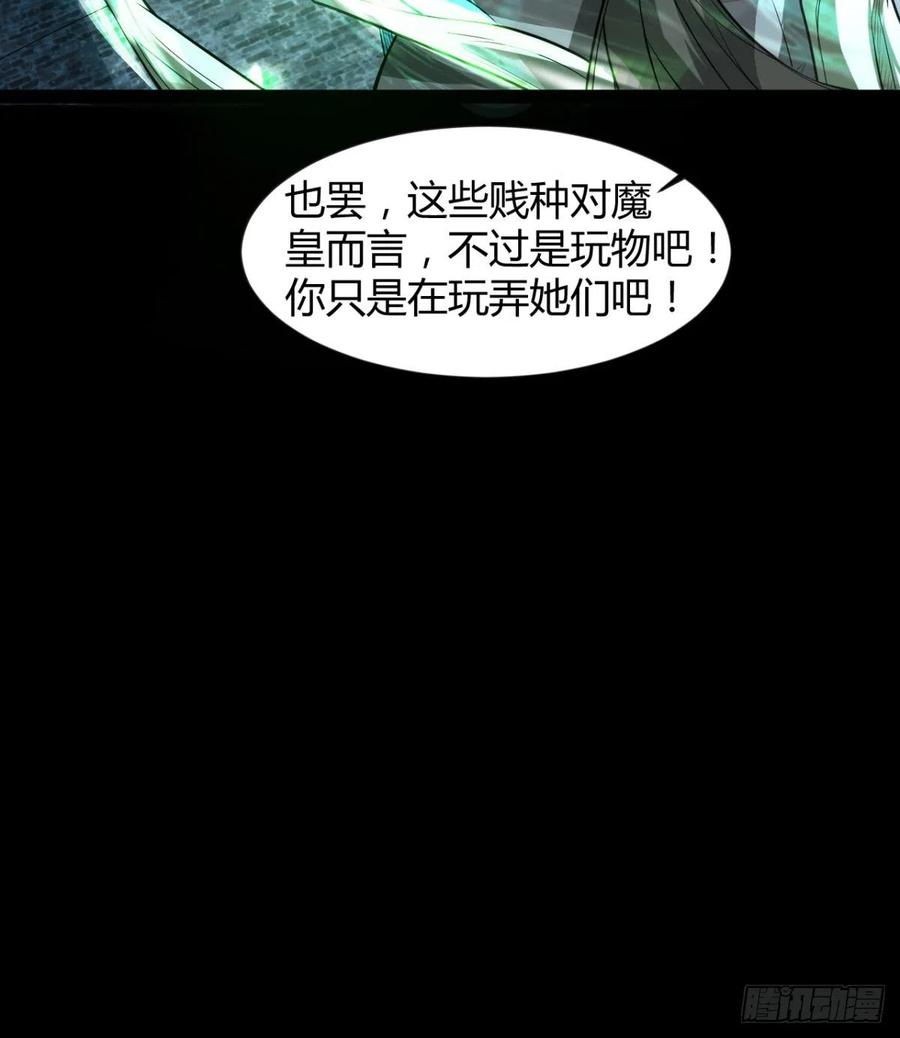 让你吸个够(1/2)-第77话