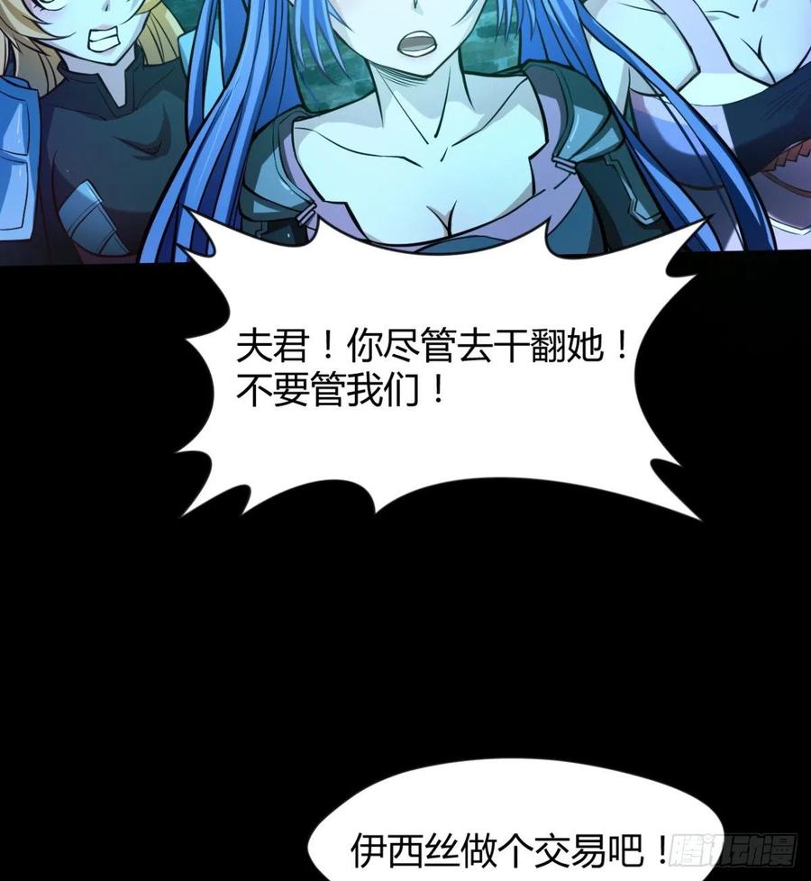 让你吸个够(1/2)-第77话