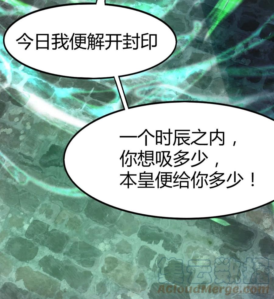 让你吸个够(1/2)-第77话