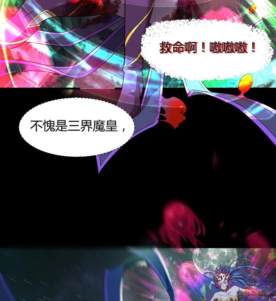 让你吸个够(1/2)-第77话