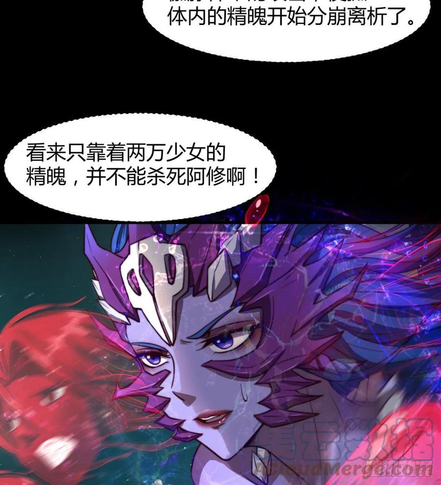 让你吸个够(1/2)-第77话