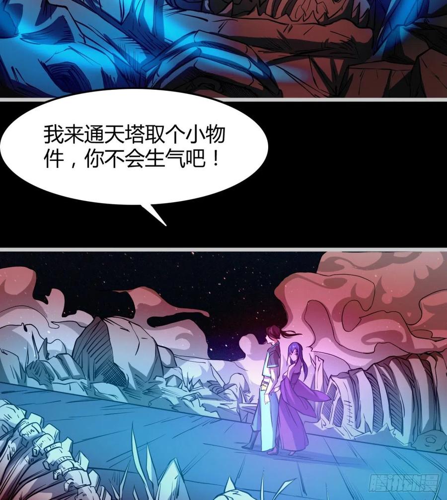 魔皇师弟实在太专情了 - 绿茶心机婊(1/2) - 7