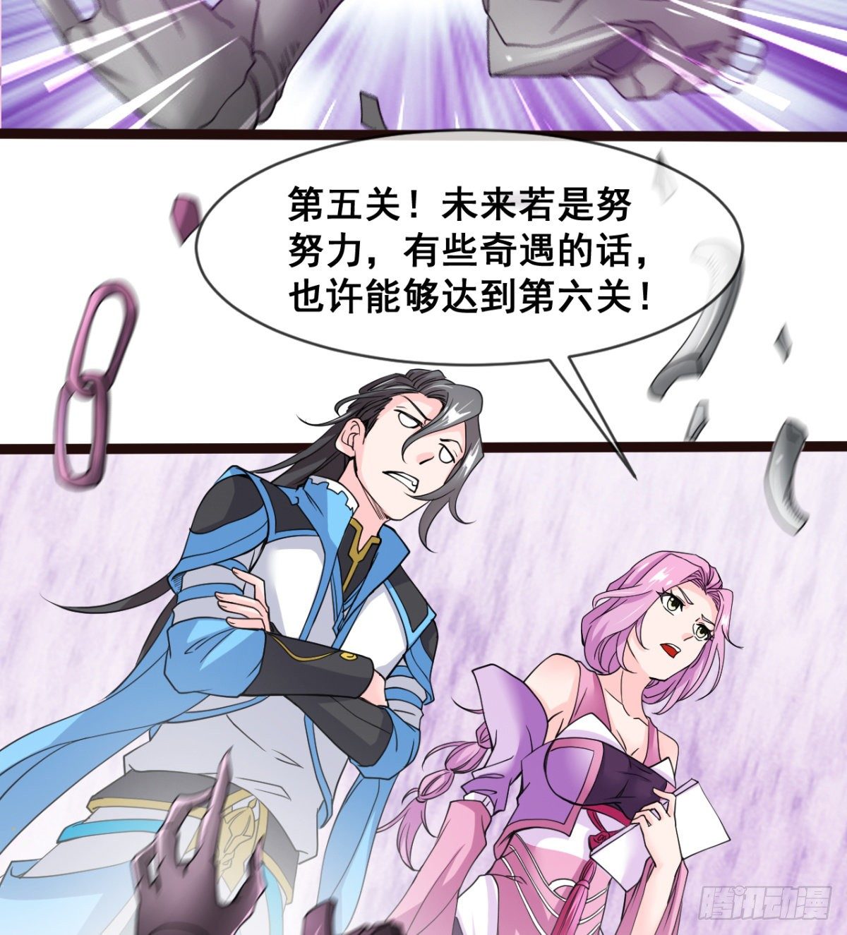 魔皇師弟實在太專情了 - 情敵？賭約？(1/2) - 4
