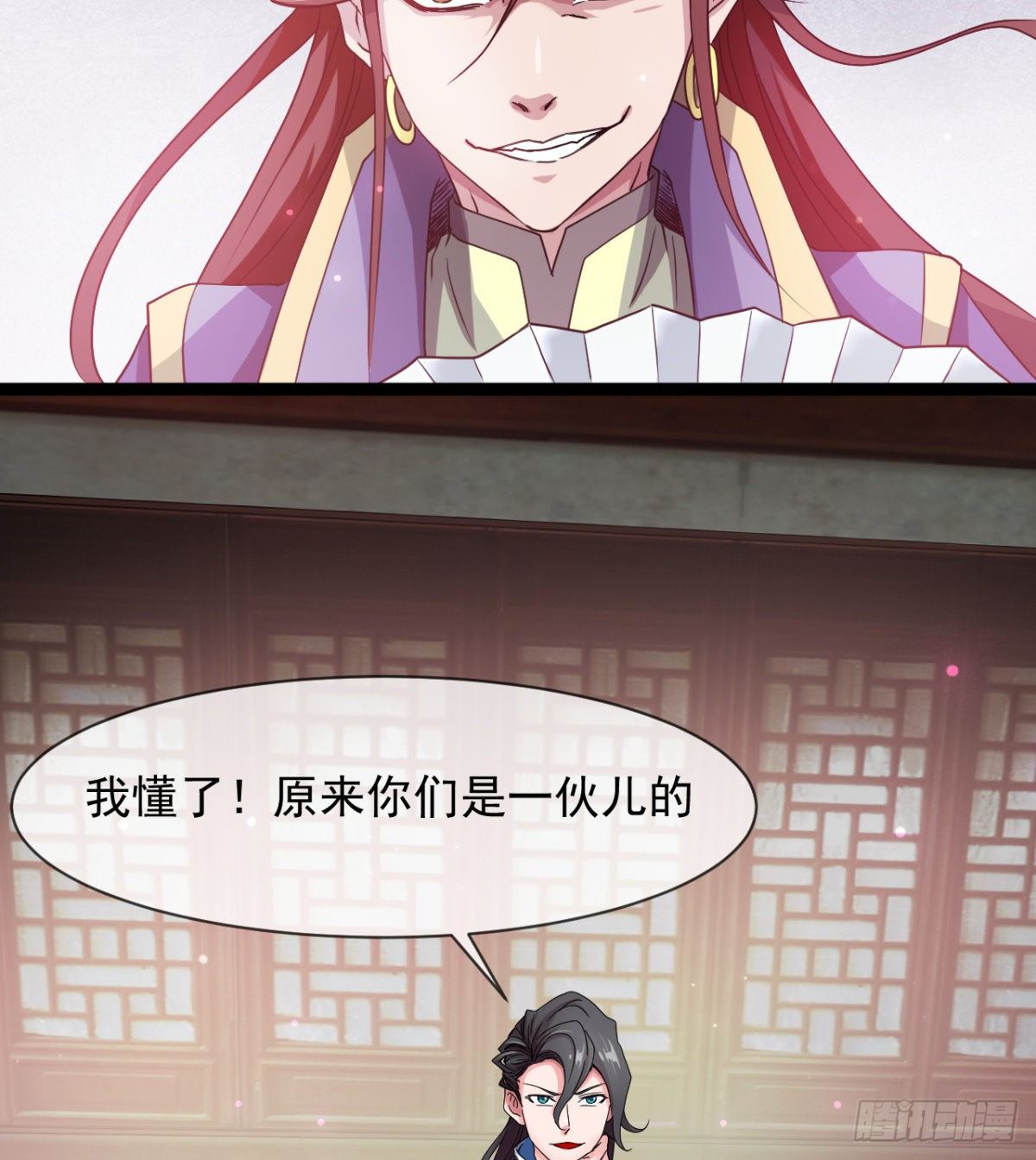 魔皇师弟实在太专情了 - 情敌？赌约？(1/2) - 1