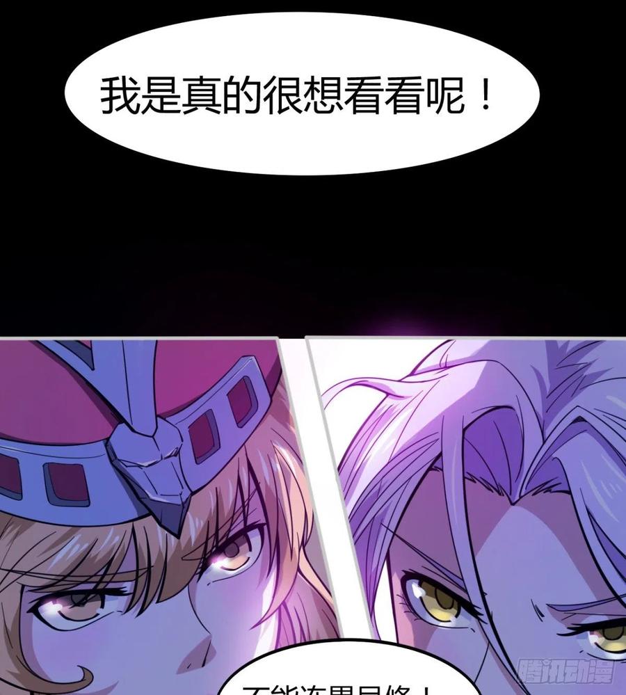 魔皇師弟實在太專情了 - 你應該好好聽話(1/2) - 8