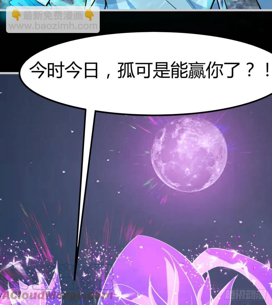 魔皇师弟实在太专情了 - 你应该好好听话(2/2) - 3