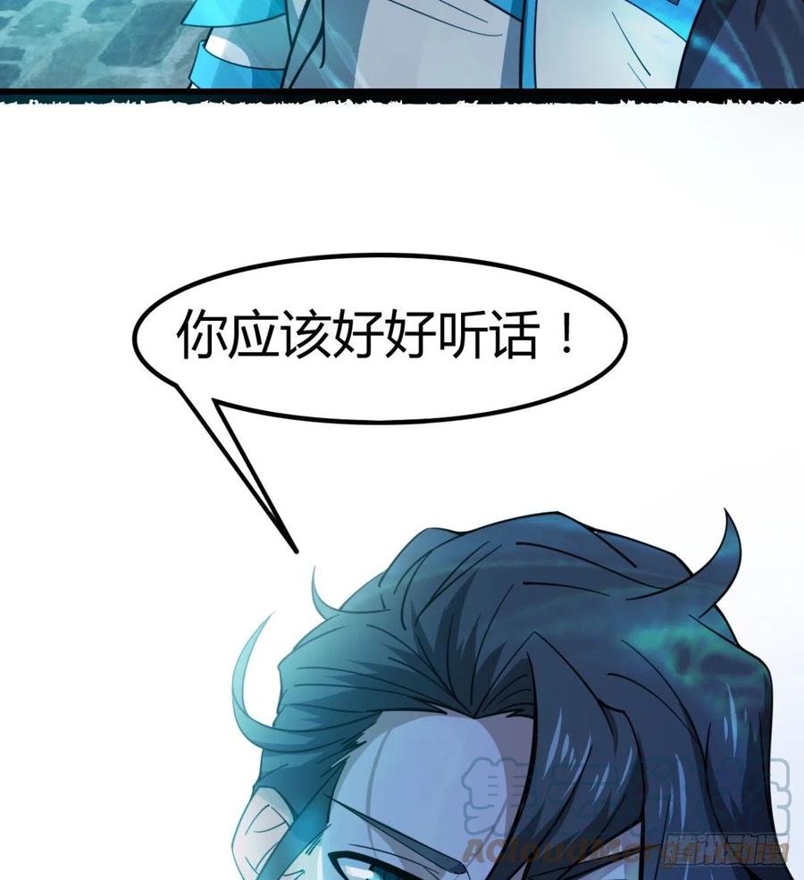 魔皇师弟实在太专情了 - 你应该好好听话(2/2) - 3