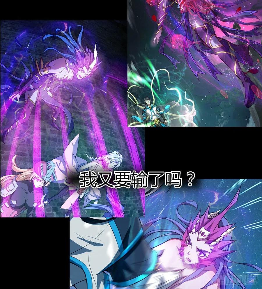 自作孽不可活(1/2)-第83话