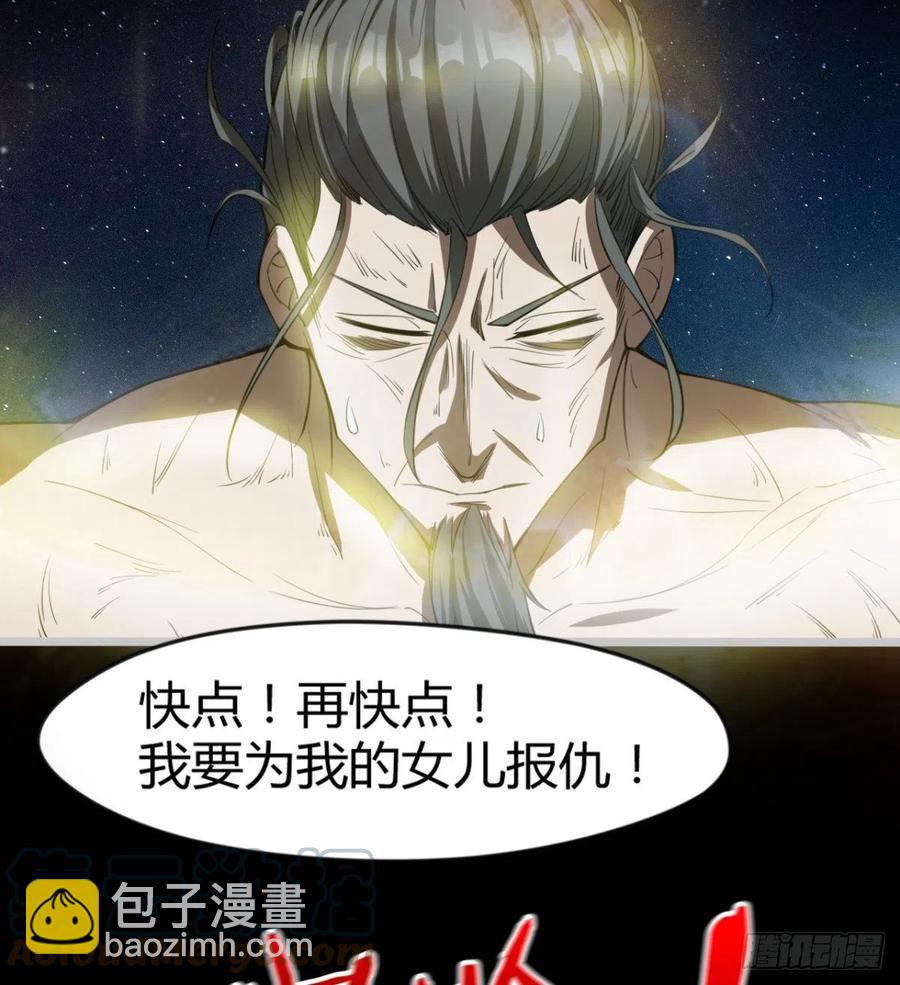 岳母重伤(1/2)-第85话