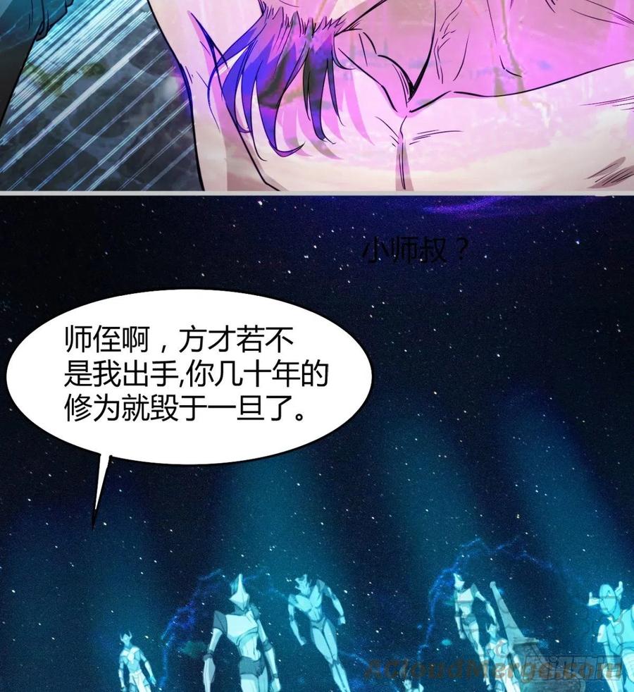 岳母重伤(1/2)-第85话