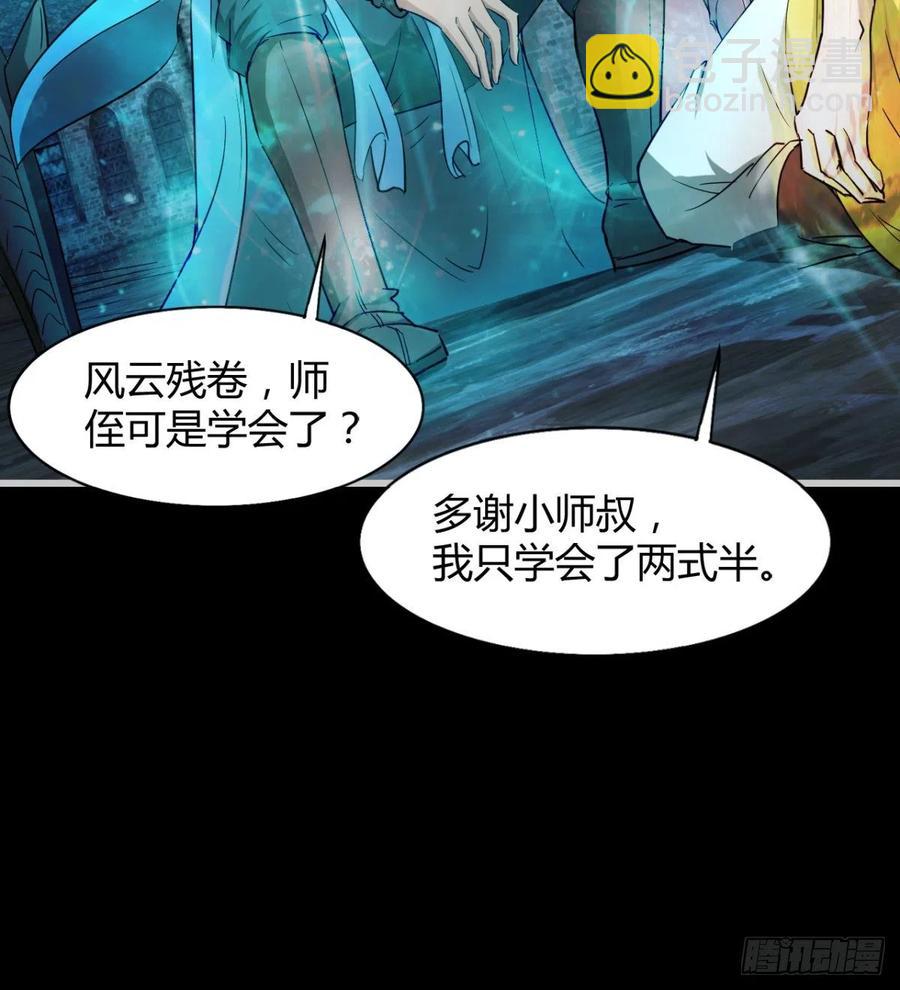 岳母重伤(1/2)-第85话