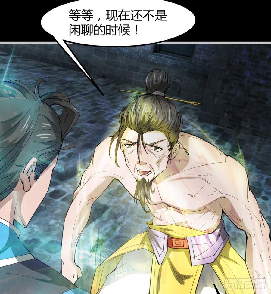 岳母重伤(1/2)-第85话