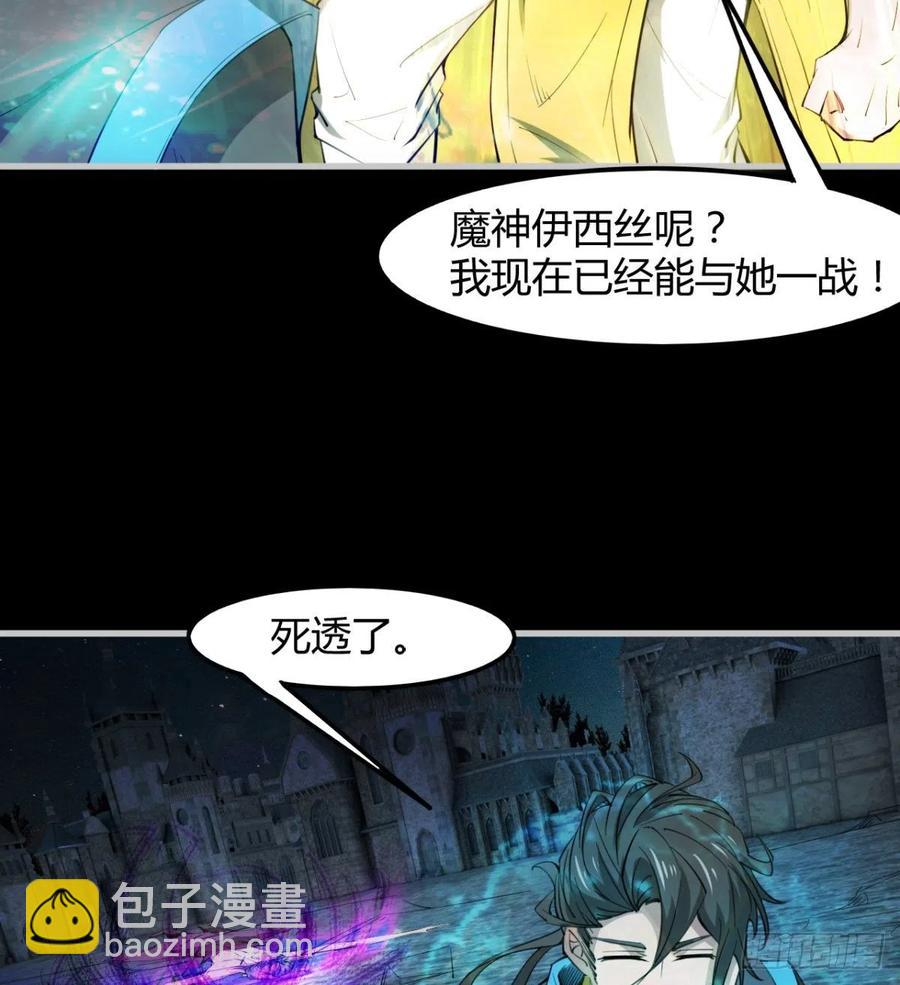 岳母重伤(1/2)-第85话