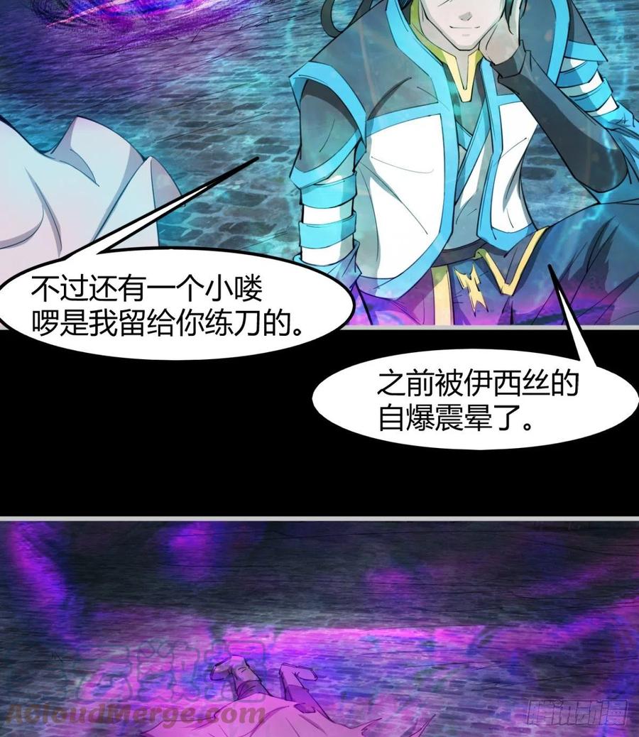 岳母重伤(1/2)-第85话