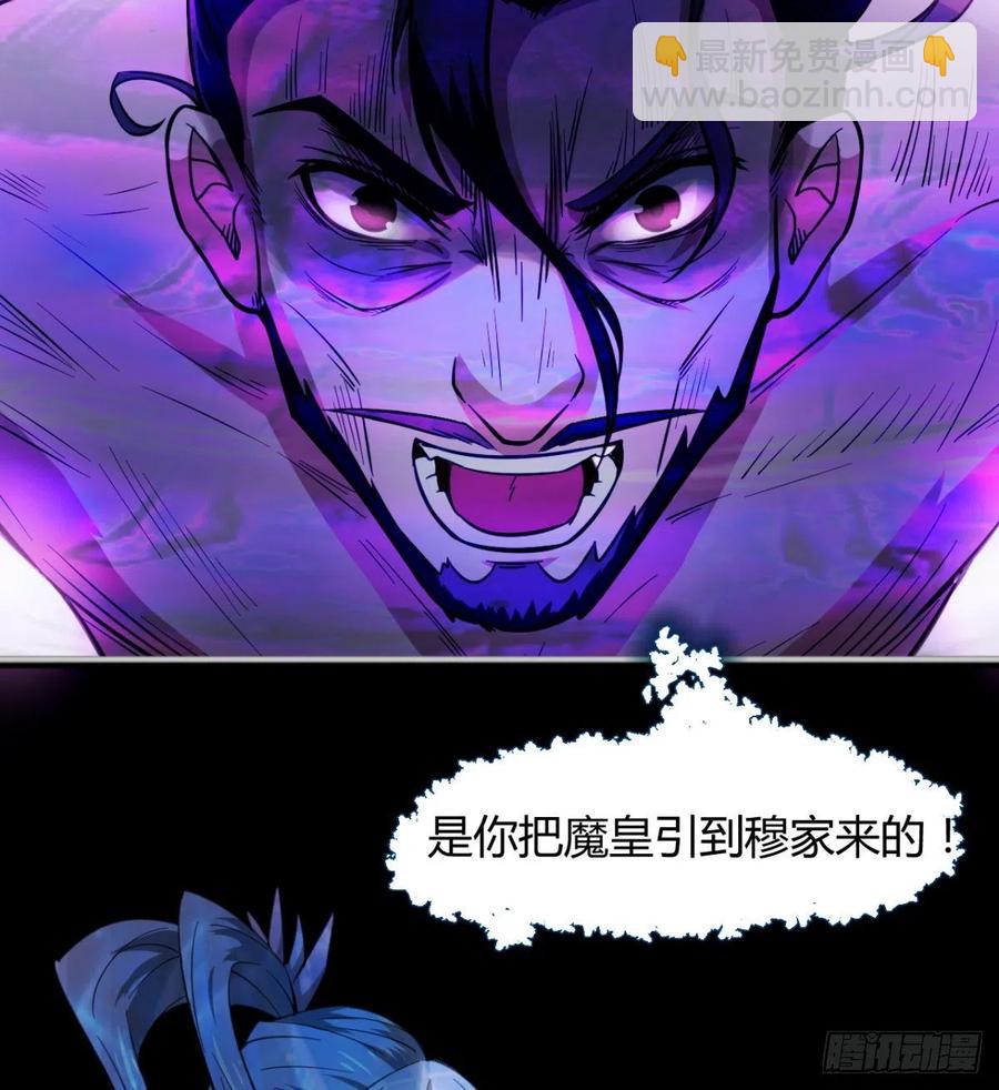 岳母重伤(1/2)-第85话