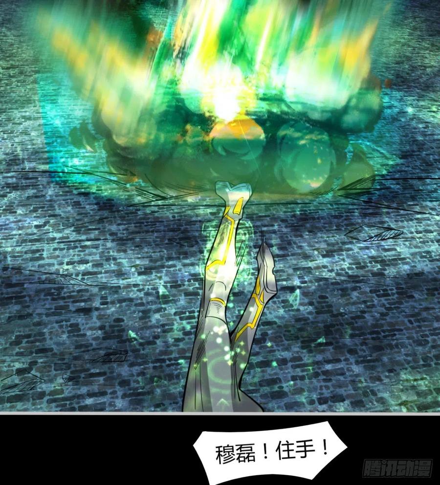 岳母重伤(1/2)-第85话