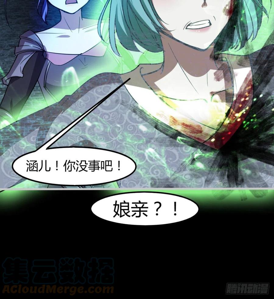 岳母重伤(1/2)-第85话