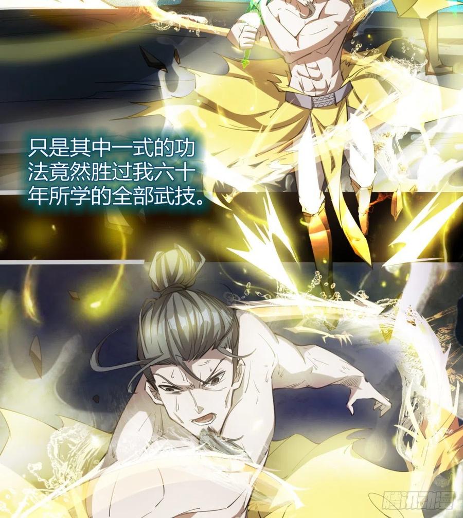 岳母重伤(1/2)-第85话