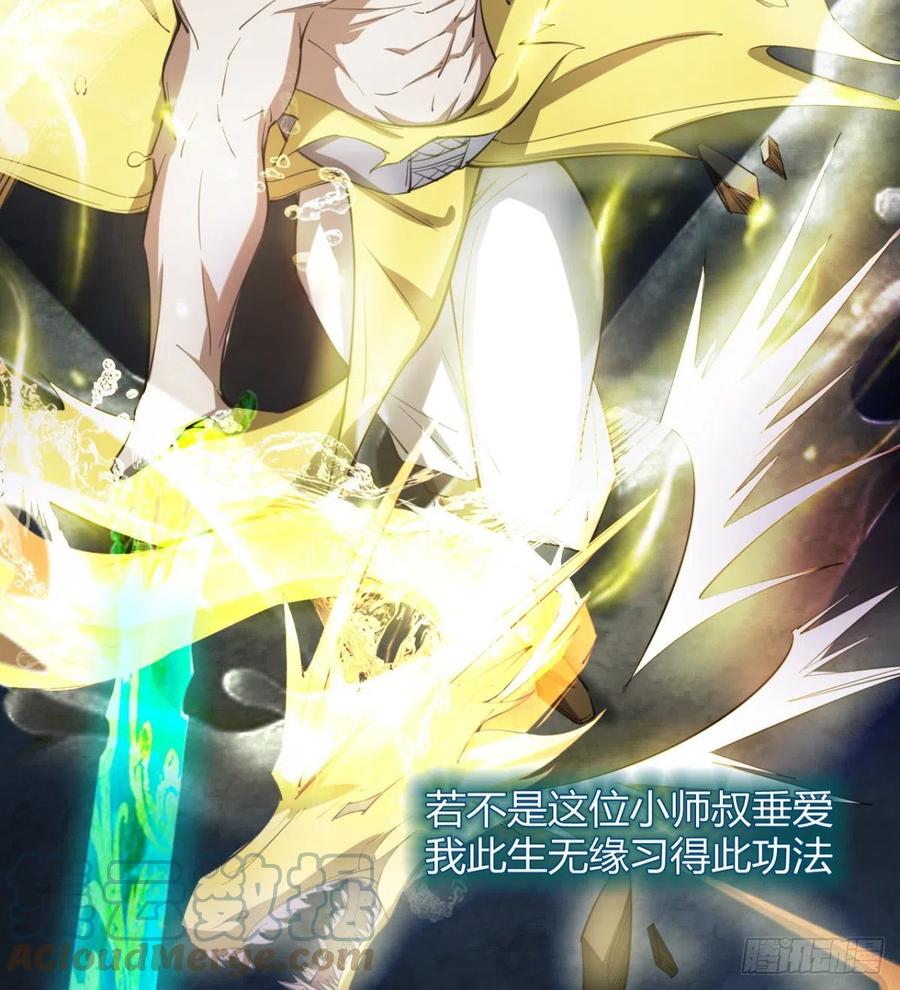 岳母重伤(1/2)-第85话