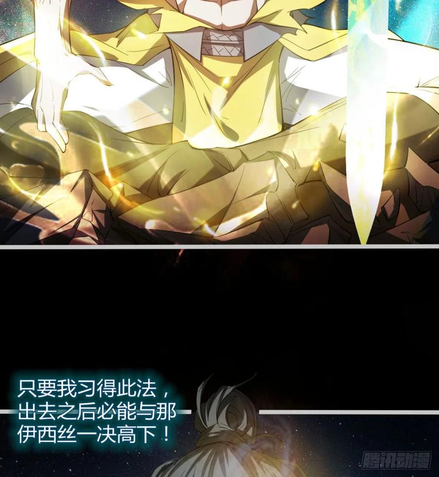 岳母重伤(1/2)-第85话