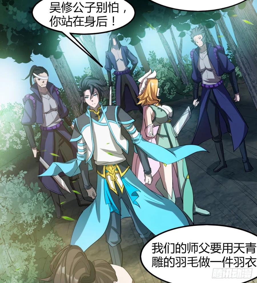 魔皇师弟实在太专情了 - 偷蛋？还是约会？(1/2) - 7