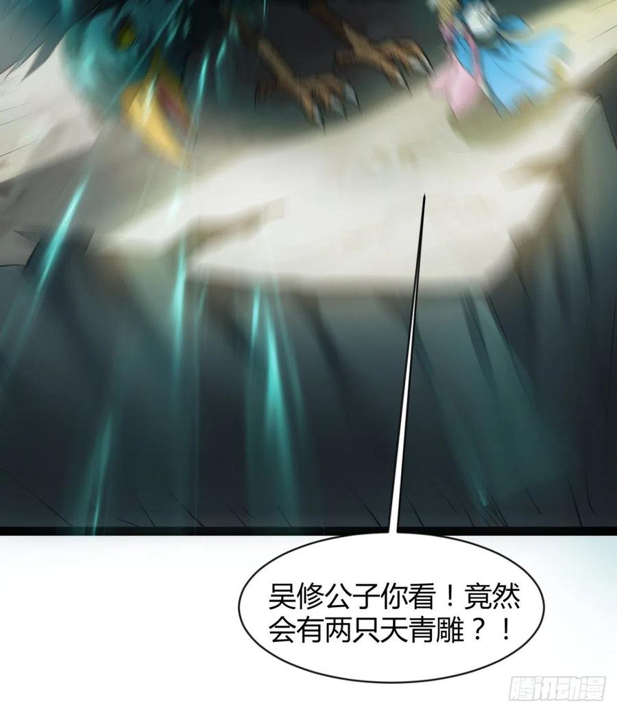 雕儿不怕，我不是过儿~(1/2)-第89话