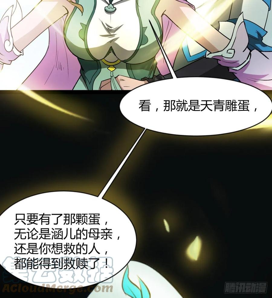 雕儿不怕，我不是过儿~(1/2)-第89话