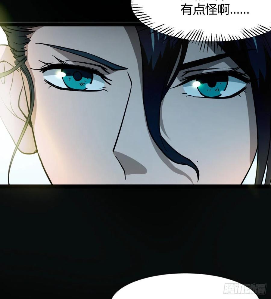 雕儿不怕，我不是过儿~(1/2)-第89话