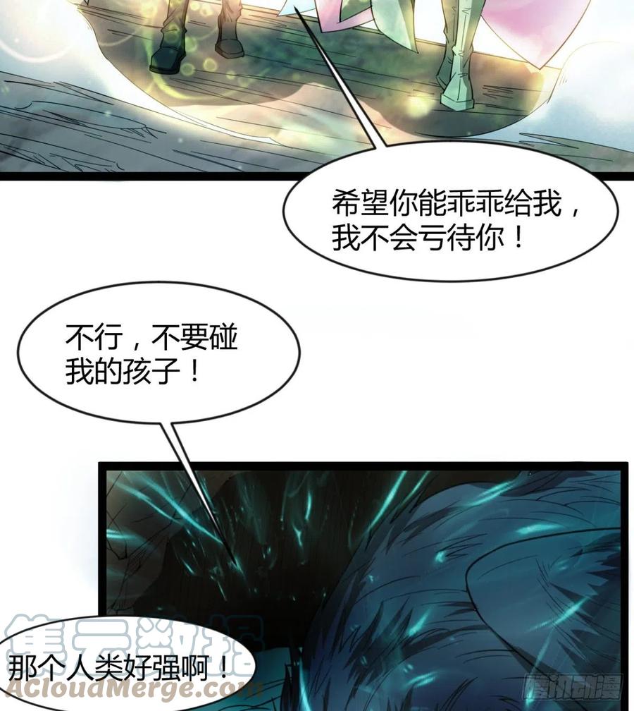 雕儿不怕，我不是过儿~(1/2)-第89话