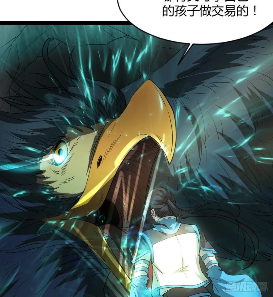 雕儿不怕，我不是过儿~(1/2)-第89话