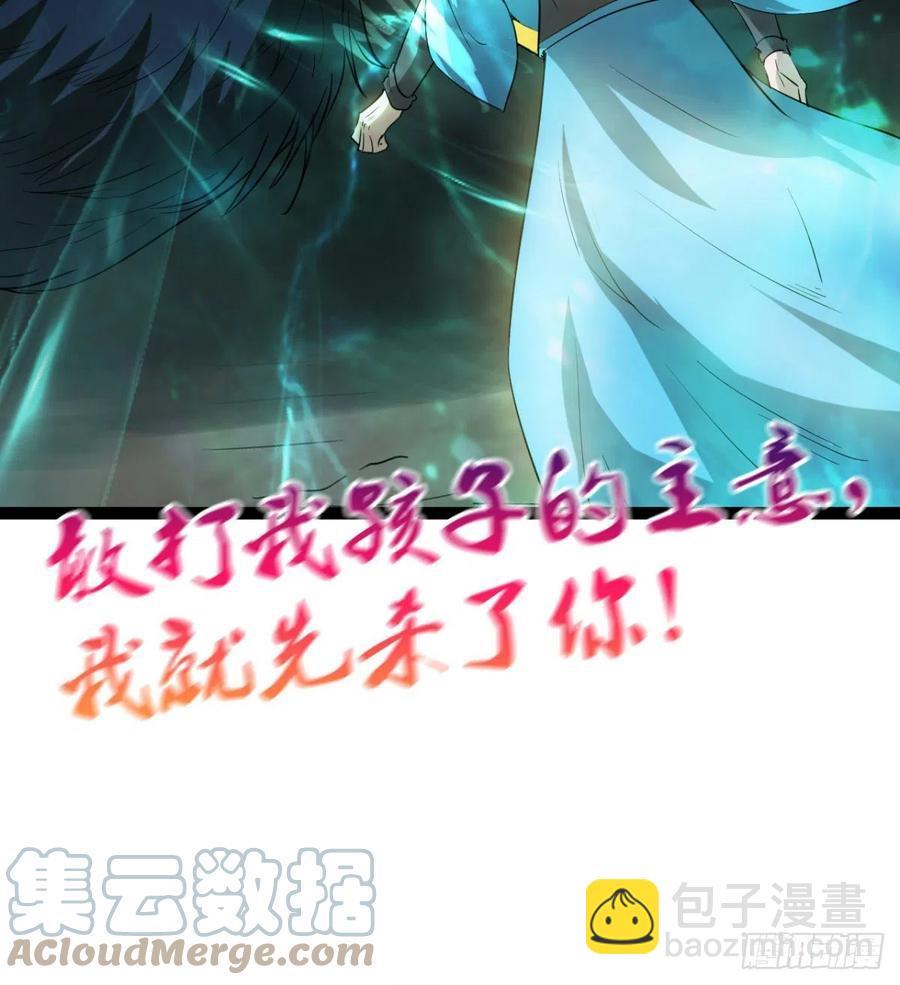 雕儿不怕，我不是过儿~(1/2)-第89话