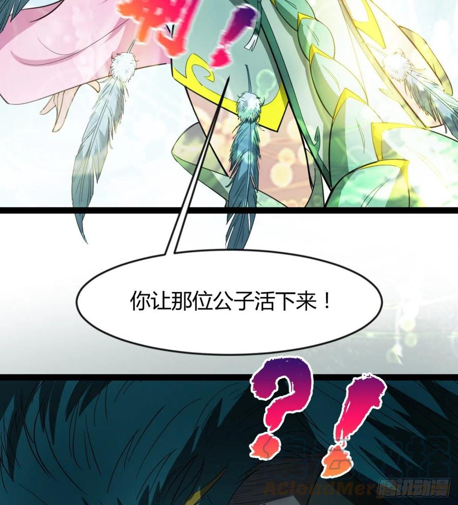 雕儿不怕，我不是过儿~(1/2)-第89话