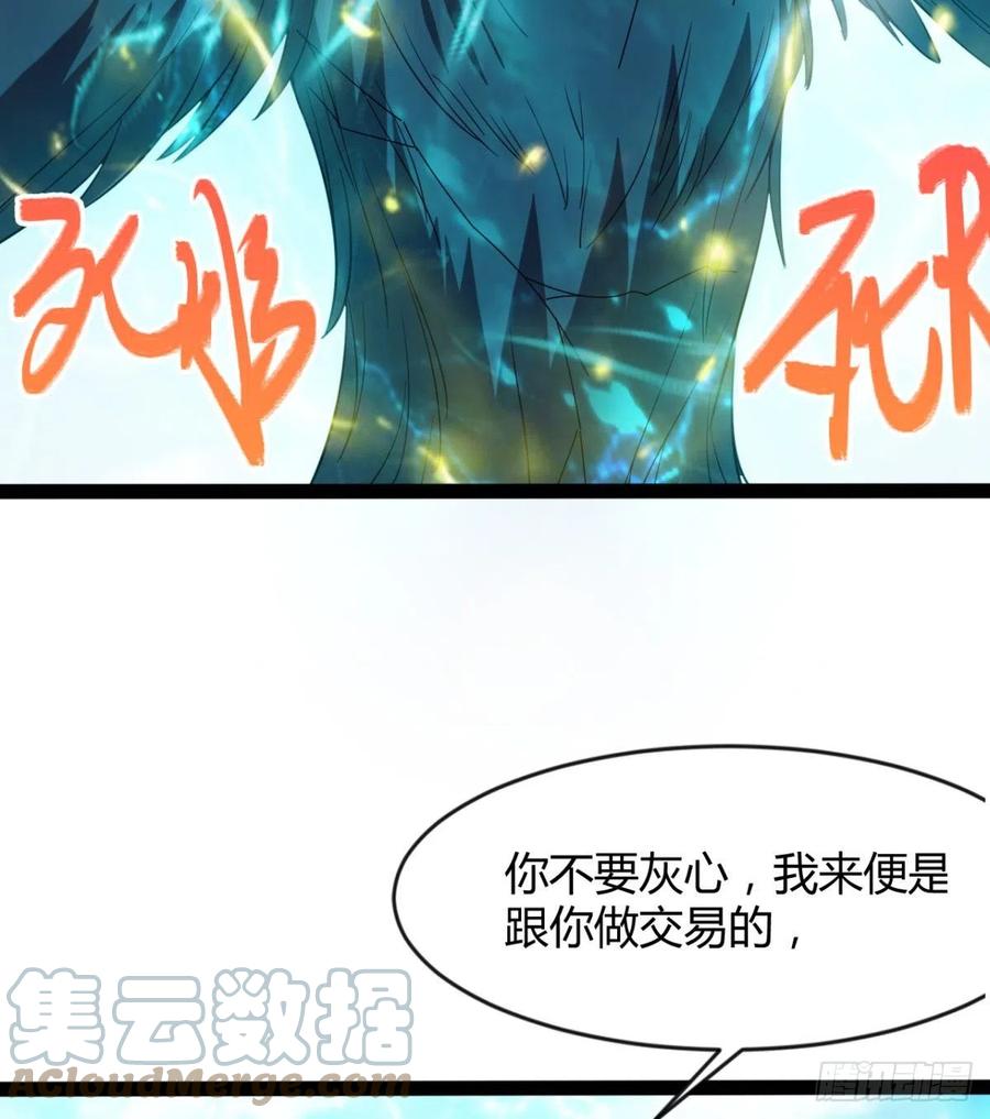 魔皇师弟实在太专情了 - 雕儿不怕，我不是过儿~(2/2) - 6