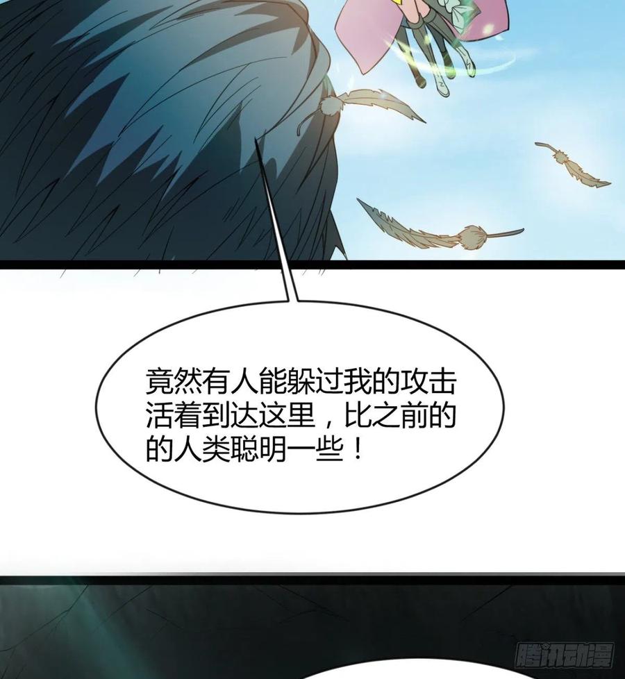 雕儿不怕，我不是过儿~(1/2)-第89话