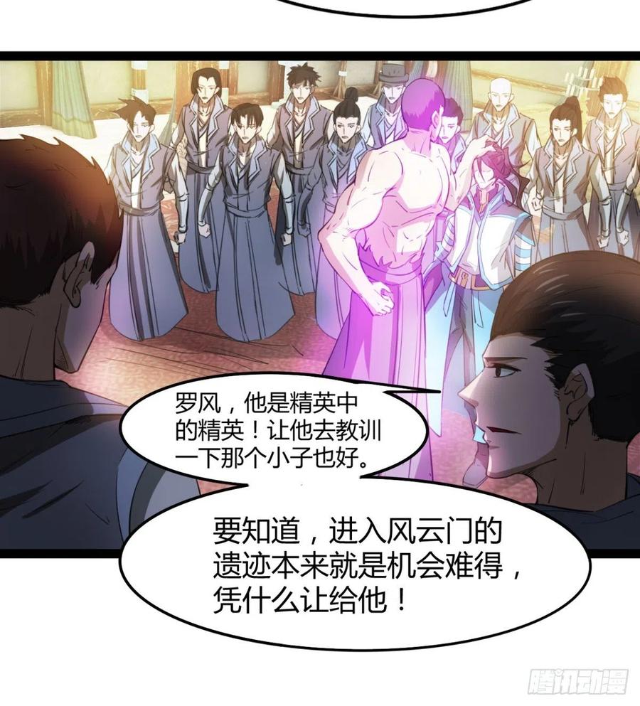 你们选错了(1/2)-第91话