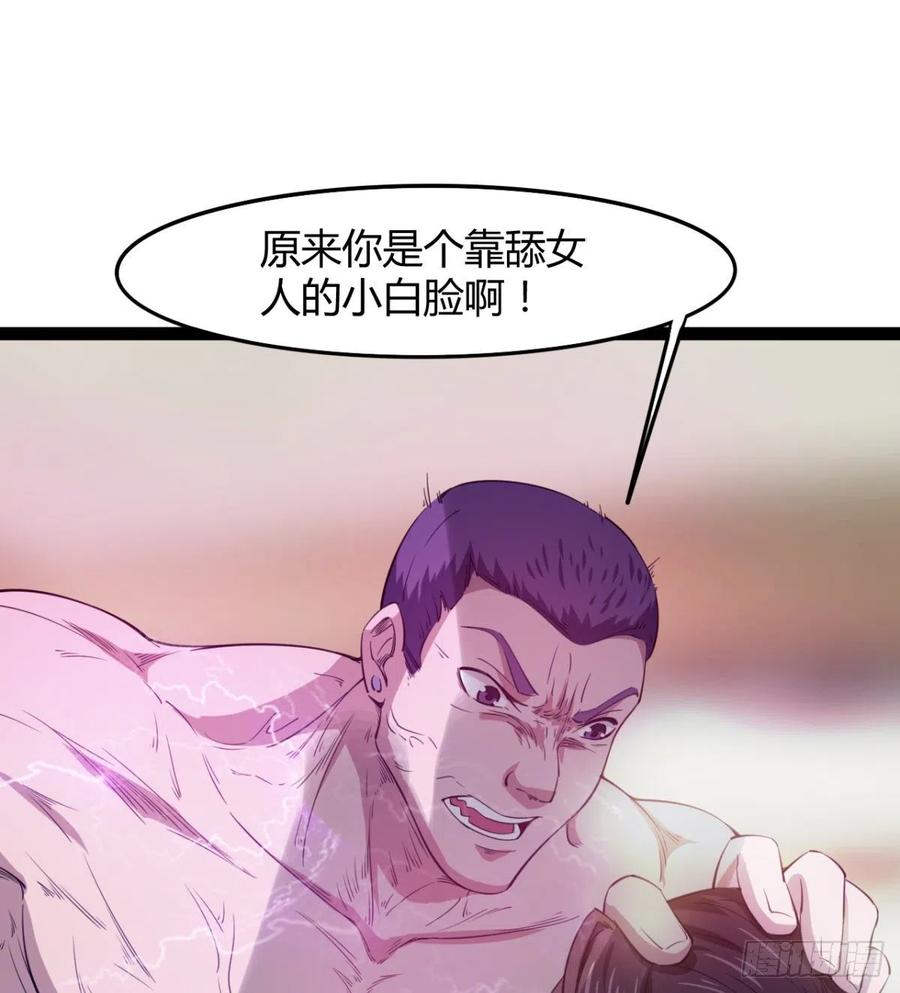 你们选错了(1/2)-第91话