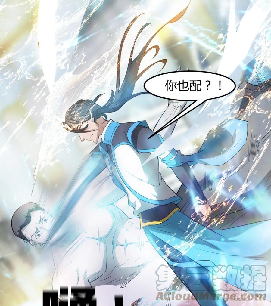 你们选错了(1/2)-第91话